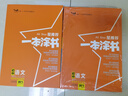 2026版一本涂書初中 語文 初一初二初三初中通用復(fù)習(xí)資料初中基礎(chǔ)知識(shí)重難知識(shí)點(diǎn)考點(diǎn)大盤點(diǎn)輔導(dǎo)書配涂書筆記文脈星推薦 曬單實(shí)拍圖