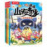 樂(lè )樂(lè )趣我是不白吃漫畫(huà)書(shū)小學(xué)生7-10歲 不白吃漫畫(huà)山海奇緣全套 兒童山海經(jīng)繪本科普冒險故事童書(shū)百科全書(shū)人工智能書(shū)籍漫畫(huà)新科技小學(xué)生課外讀物 【8冊】不白吃漫畫(huà)+米吳科學(xué)漫畫(huà) 曬單實(shí)拍圖