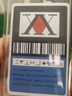 達(dá)聞西全職獵人周邊 獵人執(zhí)照卡片奇犽西索庫(kù)洛洛酷拉皮卡獵人證定制 奇犽定制款 (一星執(zhí)照) 均碼 曬單實(shí)拍圖