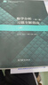 復旦大學(xué) 數學(xué)分析 陳紀修 第三版 上下冊教材+習題全解指南 第3版 金路高等教育出版社第三版教程練習冊習題集數分考研數學(xué)輔導書(shū) 【習題2本套】數學(xué)分析習題 第三版 上下冊 陳紀修 曬單實(shí)拍圖
