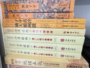 四庫存目子平匯刊9：增廣匯校三命通會（套裝上中下冊） 曬單實拍圖