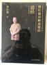 【當當正版包郵】曾仕強講易經(jīng)系列書籍 易經(jīng)真的很容易 中國哲學易經(jīng)基礎(chǔ)入門 正版書籍 單本套裝自選 【2冊】曾仕強詳解道德經(jīng) 曬單實拍圖