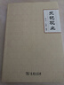 史記觀(guān)止 曬單實(shí)拍圖