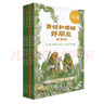 青蛙和蟾蜍（拼音版）（7-12歲） 信誼世界精選圖畫書 （幫助孩子從“圖像閱讀”進(jìn)入“文字閱讀”） 曬單實(shí)拍圖