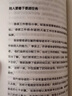 全套6冊北大必修課 正版管理課口才課國學(xué)課心理課人文課北大學(xué)府成功勵志書籍 國學(xué)知識書籍心理修養(yǎng) 【6冊】北大必修課 無規(guī)格 曬單實(shí)拍圖