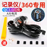 安兔兔適用360行車記錄儀線電源線type-c點(diǎn)煙器插頭micro改usb接口G300 適用360type口G980/k580/M600 曬單實(shí)拍圖