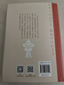 王陽明傳（精裝典藏版）： “心學(xué)”名家周月亮教授作品，講透王陽明傳奇人生與心學(xué)智慧的標(biāo)桿之作 曬單實(shí)拍圖