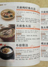 【官方正版-現(xiàn)貨速發(fā)】一碗湯養(yǎng)生祛病 食療食養(yǎng) 以湯為先 男人女人好喝實(shí)用居家常備 簡(jiǎn)單易學(xué)科學(xué)食譜菜譜書(shū) 好吃易做 黃金搭配 滋補(bǔ)強(qiáng)身 對(duì)癥養(yǎng)生 一碗湯 曬單實(shí)拍圖