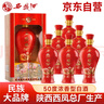 西鳳陜西西鳳酒股份50度濃香型白酒整箱禮盒自飲送禮禮品500mL*6瓶 曬單實拍圖