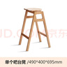 源氏木語 實(shí)木高腳凳橡木家用大人結(jié)實(shí)高腳凳現(xiàn)代簡約可疊放高凳子 單個吧臺凳0.49m 曬單實(shí)拍圖