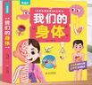 青葫蘆 我們的身體 兒童書(shū)繪本讀物3-6-9-12歲人體認(rèn)知百科書(shū)寶寶科普生理啟蒙書(shū)翻翻書(shū)3d立體書(shū)趣味閱讀 互動(dòng)手電筒圖書(shū) 我們的身體3D立體書(shū) 曬單實(shí)拍圖