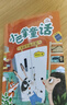 閱美書香一年級小巴掌童話：冰箱里躲著狼春風文藝出版社蘿卜回來了全彩注音版沒頭腦和不高興注音彩繪版父與子：父愛的力量神奇的電影全彩注音版笨狼的故事：笨狼孵太陽經典閱讀 神奇的電影全彩注音版 曬單實拍圖