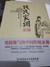 【正版包郵】錢氏家訓新解正版牛曉彥著 中國傳統(tǒng)家訓傳統(tǒng)文化成功法則中國傳統(tǒng)家庭教育孩子的方法 曬單實拍圖