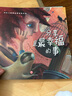 挑選4本18元】【繪本】國際大師情商教養(yǎng)繪本18冊 國外獲獎繪本 國際大師情商教養(yǎng)繪本館 3-4-5-6歲幼兒園中班大班睡前故事書三四歲 分享是最幸福的事【挑選4本18】 曬單實拍圖