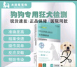 醫院同款獸藥認證新犬到家必測犬細小試紙犬瘟測試卡犬冠狀試紙寵物試紙測試卡 醫院同款【新犬到家必測組合】犬細小+犬瘟+犬冠狀 【獸藥認證專(zhuān)用犬試紙+贈送防菌手套】*5套 曬單實(shí)拍圖