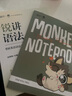26邊明銳Monkey講語(yǔ)法：考研英語(yǔ)語(yǔ)法及長(cháng)難句百句實(shí)戰 曬單實(shí)拍圖