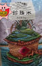 蓋亞農場(chǎng)東北珍珠米10斤當季新大米圓粒粳米編織袋包裝 東北珍珠米2.5kg 曬單實(shí)拍圖