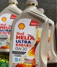 殼牌（Shell）金裝極凈超凡喜力天然氣全合成機油 0W-20 汽車(chē)機油 0W-20 4L+1L SQ級全新升級 曬單實(shí)拍圖