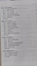 選礦學(xué) 第四版 中國礦業(yè)大學(xué)出版社 謝廣元 編 書籍 圖書 曬單實拍圖