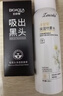 泊泉雅去黑頭撕拉面膜黑頭導(dǎo)出液吸黑頭三件套清理鼻頭鼻膜貼清潔泥膜 撕拉式面膜膏一瓶 曬單實(shí)拍圖
