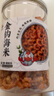 海夢(mèng)肴金鉤海米蝦米蝦皮干蝦仁新鮮無(wú)海鮮鹽大海米干貨 9成干】精品金鉤海米500g 曬單實(shí)拍圖