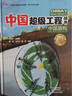 【當(dāng)當(dāng)正版】漫畫新科技全6冊(cè) 樊登推薦 大國(guó)重器 秒懂未來(lái)科技全6冊(cè) 漫畫AI趣味物理化學(xué)  中國(guó)超級(jí)工程叢書8冊(cè) 培養(yǎng)孩子的創(chuàng)新思維和科學(xué)素養(yǎng)少兒科普類百科全書小學(xué)生課外閱讀書籍 秒懂未來(lái)科技【6冊(cè) 曬單實(shí)拍圖