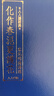 化作春泥更護花 宋元明清詩選 港臺原版 人人編輯部 人人出版 文學 古詩 曬單實拍圖