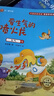 兒童奇妙大自然科普百科兒童繪本3-6歲 幼兒園中大班寶寶啟蒙認知睡前故事書彩圖注音版 兒童情商逆商培養(yǎng)反霸凌啟蒙繪本情緒管理繪本故事書 【10冊】兒童情緒管理 曬單實拍圖