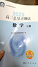 2026春北京西城學(xué)探診高三總復習指導測試第16版語(yǔ)文數學(xué)英語(yǔ)物理化學(xué)思想政治歷史地理生物 高三數學(xué)總復習測試下冊 曬單實(shí)拍圖
