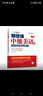 賴世雄中級美語（下）（美語從頭學(xué)） 曬單實(shí)拍圖
