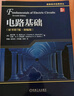 電路基礎 原書(shū)第7版 精編版 國外電子與電氣工程技術(shù)叢書(shū) 電路原理電路基礎技術(shù)書(shū)籍 曬單實(shí)拍圖