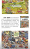 當當正版童書(shū) 好忙好忙小鎮全8冊禮盒裝 附贈超實(shí)用放大鏡 全景視覺(jué)大發(fā)現故事繪本中文版去趕集去郊游馬戲團快點(diǎn)開(kāi)工啦親子共讀書(shū)籍【3-6歲】 【贈拼圖】好忙好忙小鎮（全7冊禮盒裝） 曬單實(shí)拍圖