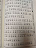 楞嚴(yán)經(jīng)注音版 16K簡體注音大字 精裝硬面大佛頂首楞嚴(yán)經(jīng) 簡體完整版 金色封面 曬單實拍圖