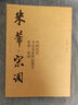 【贈視頻】大尺寸2冊 米芾集字 唐詩+宋詞 中國歷代書法名家作品集字 米芾行書集字創(chuàng)作 放大版毛筆字 曬單實拍圖