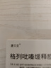 [唐貝克] 格列吡嗪緩釋膠囊 10mg*14粒/盒 10盒裝 曬單實拍圖