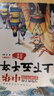 【新版】中華上下五千年注音版兒童版全套10冊(cè)彩繪寫給孩子的思維導(dǎo)圖中國(guó)歷史類故事繪本完整版上下5000年漫畫版小學(xué)生版課外閱讀書籍正版非林漢達(dá) 【注音版】寫給孩子的思維導(dǎo)讀中華上下五千年全10冊(cè) 曬單實(shí)拍圖