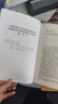 新媒體編輯（新傳媒時(shí)代新聞傳播學(xué)系列教材） 曬單實(shí)拍圖