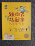 跌倒了站起來(lái)繪本套裝全套8冊(cè)(大獎(jiǎng)抗挫力培養(yǎng)繪本兒童橋梁閱讀書籍勇敢做自己自信心行動(dòng)力養(yǎng)成故事繪本圖畫書圖書） 曬單實(shí)拍圖