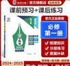 2025-2026正版全品學(xué)練考高一必修第123上下語(yǔ)數學(xué)英物化生政史地 【數學(xué)】必修第一冊（人教A版） 高中一年級 曬單實(shí)拍圖