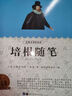 【多冊(cè)任選】《新課標(biāo)經(jīng)典必讀系列》朝花夕拾昆蟲(chóng)記四大名著海底兩萬(wàn)里童年西游記水滸傳紅樓夢(mèng)三國(guó)演義老師推薦世界名著全套正版書(shū)籍國(guó)外名著經(jīng)典兒童文學(xué)初中生學(xué)生青少年必讀課外書(shū) 童年 曬單實(shí)拍圖