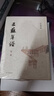 三蘇年譜（全4冊·精裝繁體豎排） 曬單實(shí)拍圖