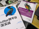 Flutter跨平臺(tái)開發(fā)實(shí)戰(zhàn)（計(jì)算機(jī)科學(xué)與技術(shù)叢書） 曬單實(shí)拍圖