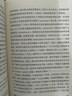 新教倫理與資本主義精神 馬克斯·韋伯 著 上海人民出版社 世紀(jì)文景 曬單實(shí)拍圖