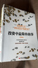 【當當】?jì)r(jià)值 價(jià)值投資書(shū)系 金融投資經(jīng)典書(shū) 價(jià)值 噪聲 投資中最重要的事 芒格之道 投資中最簡(jiǎn)單的事（更新版）定價(jià)62.9 曬單實(shí)拍圖