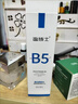 溫博士B5精華水徐藝洋推薦嫩膚細毛孔提亮換季金縷梅B5補水保濕控油水 溫博士B5精華水200ml 1瓶 曬單實拍圖