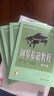 鋼琴基礎(chǔ)教程(修訂版)4(附視頻) 曬單實拍圖