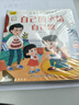 全10冊?xún)和孕判呐囵B繪本 幼兒園繪本專(zhuān)用老師推薦3一6歲啟蒙書(shū)兒童情緒管理與性格培養睡前故事書(shū)寶寶好習慣養成圖畫(huà)書(shū) 無(wú)注音不帶拼音 京東配送 自營(yíng)同倉發(fā)貨 （不帶拼音）兒童自信心培養繪本共10冊 曬單實(shí)拍圖