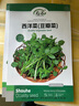 壽禾家庭四季蔬菜種子大全種籽冬天陽臺(tái)蔬菜西紅柿種孑批發(fā)菠菜韭菜 西洋菜(豆瓣菜)種子1000粒/袋 曬單實(shí)拍圖