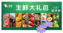 首祖中秋節日禮品卡生鮮提貨卡券禮券含鹽池灘羊水果禮盒送禮客戶(hù)長(cháng)輩 曬單實(shí)拍圖