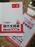 2026版一本現代文閱讀技能訓練100篇中考 初中語(yǔ)文同步教材課外閱讀理解答題技巧中考真題專(zhuān)項訓練初三課外閱讀理解專(zhuān)項訓練 9年級JST 2026版中考現代文閱讀技能訓練100篇 曬單實(shí)拍圖